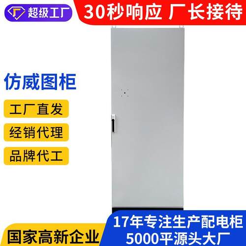 仿威图机柜组合工业控制柜仿威图柜PLC拼装控制柜厂家直供