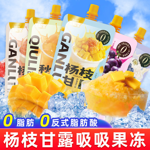 生和堂0脂肪果味吸吸冻