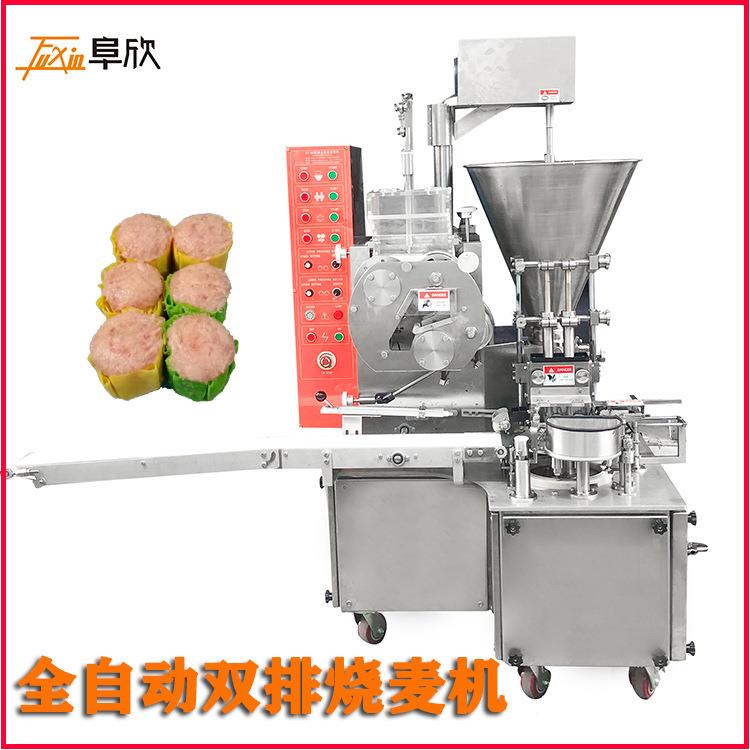 厂家供应全自烧麦成型机全自动烧卖成型机虾饺机包糯米烧麦机