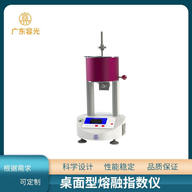 塑料颗粒熔融指数仪塑胶熔融指数仪高分子熔融指数仪