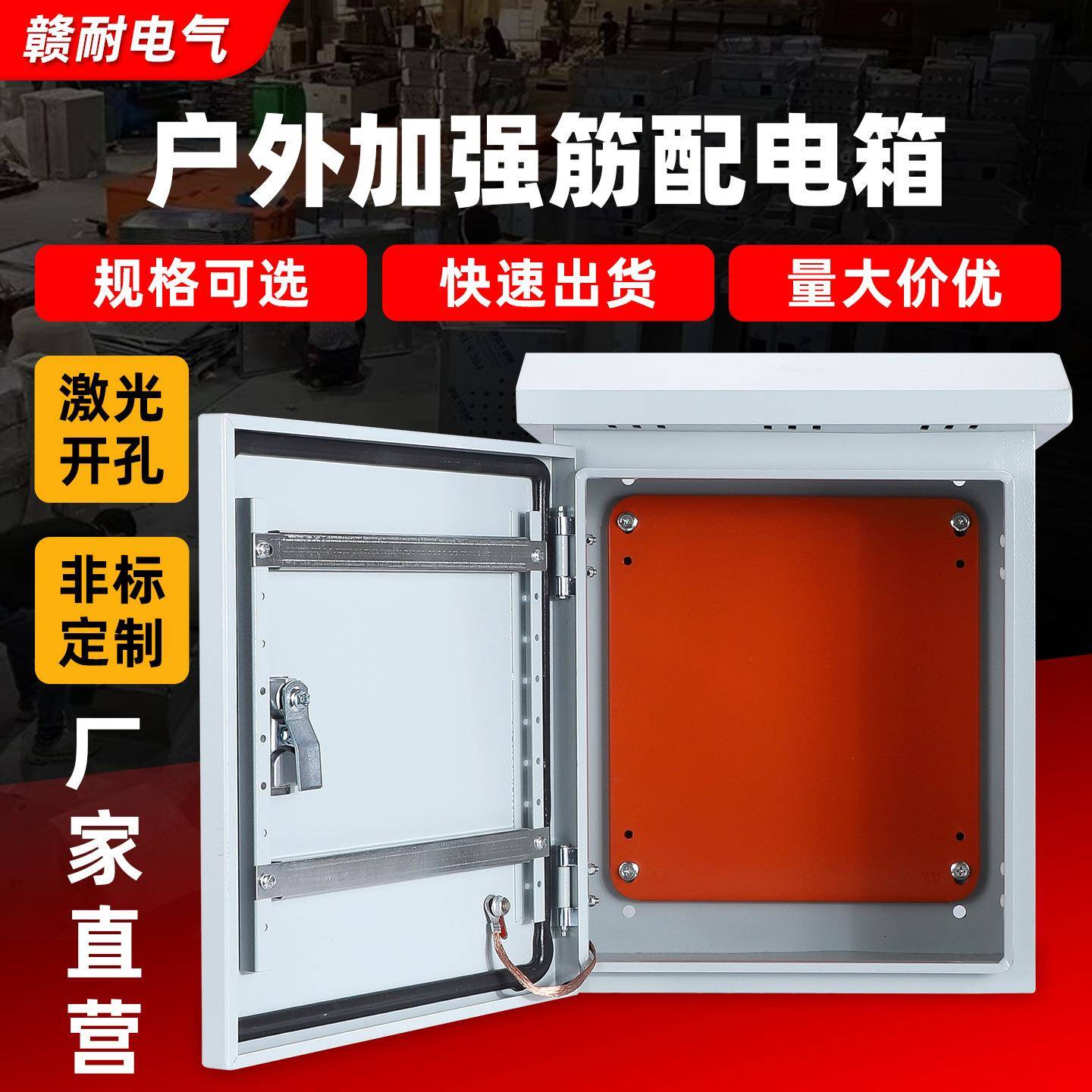 户外防雨配电箱成套空箱加强冷轧钢板电表箱监控设备柜跨境基业箱