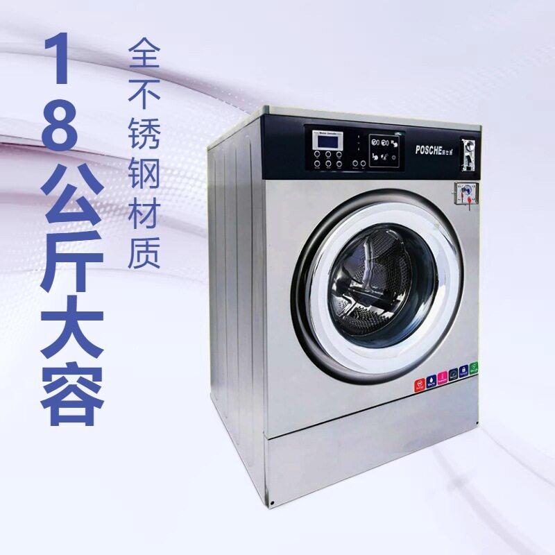 18公斤kg全不锈钢悬浮式工业洗衣机自助洗衣房设备24小时洗衣店