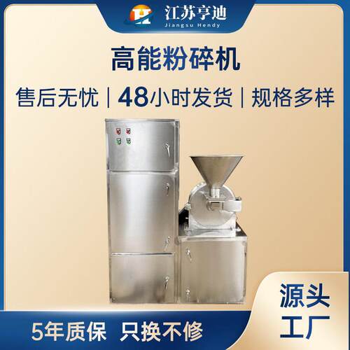 WF速万能粉碎机04不锈钢食品制化工农业磨粉机0B物料破碎机