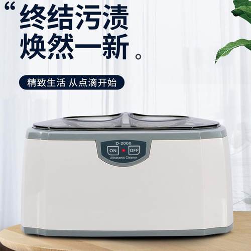 codyson超声波清洗机眼镜清洗机首饰手表清洗器家用D2000
