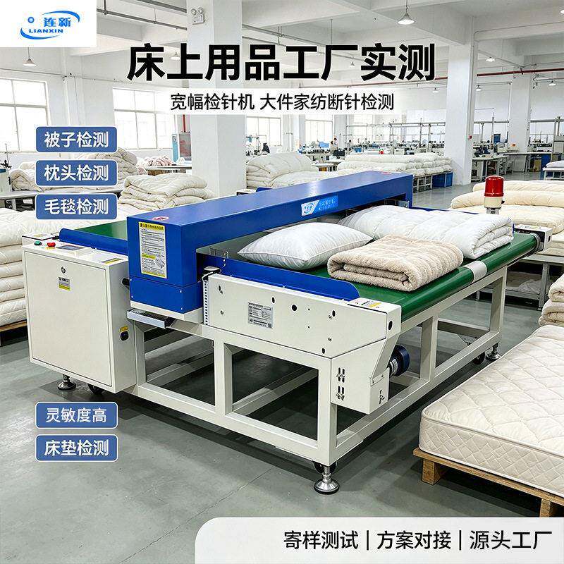 检针机全自动检针机验针机断针金属探测器源头工厂非标定制
