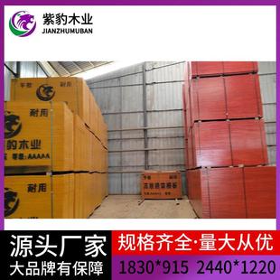 直供多层建筑木模板防水胶合板价格优惠安徽阜阳可发