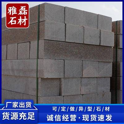 花岗岩路牙石园林道路条石马路边缘石磨光路侧石五莲红路沿石条石