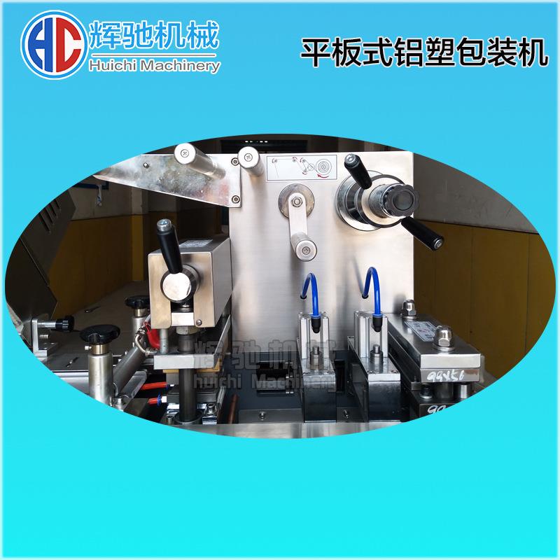 山东飞驰药片泡罩包装机小型铝塑泡罩压板机胶囊泡罩包装