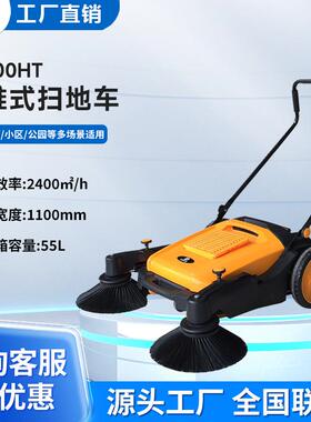 手推式扫地机工厂车间养殖场小型手扶无动力落叶清洁灰尘CD200HT