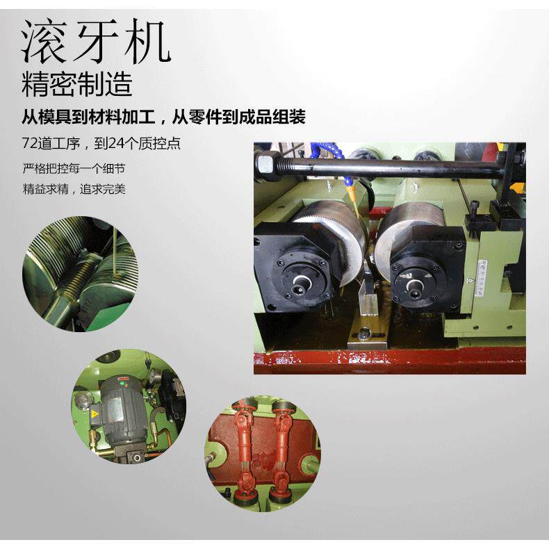 铁管滚牙机无缝管精密油压滚牙机螺纹滚牙机网纹滚丝机制造