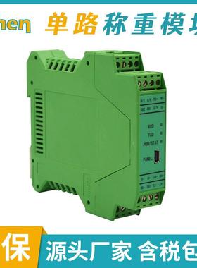 TH1002C单路称重模块模拟量信号隔离器信号数据采集模块