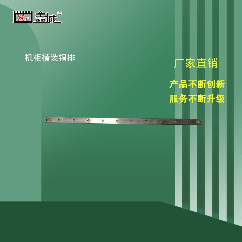 机房机柜铜排通信机柜通讯屏柜等电位静电标准接地铜排汇流排