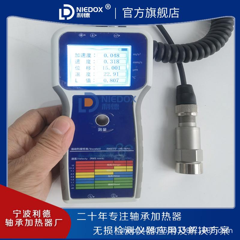 L法轴承检测仪NIEDOX332/331手持式振动检测仪设备故障测量仪