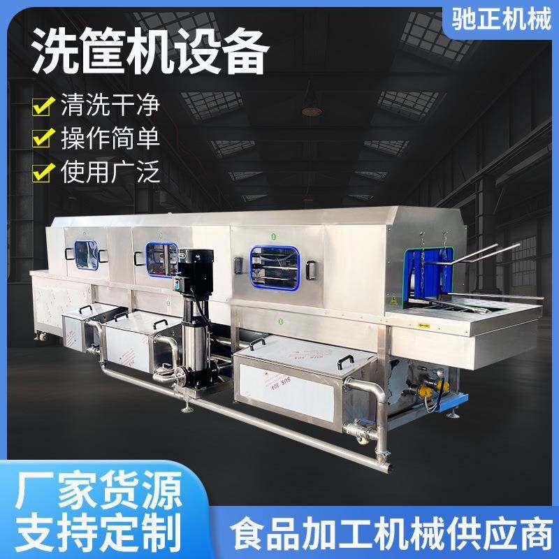 蔬菜塑料筐洗筐机食堂盘子洗筐机不锈钢塑料托盘清洗设备筐子高压,工业油品/胶粘/化学/实验室用品,其他实验室设备,淘宝优惠券,粉丝福利购,淘宝优惠卷