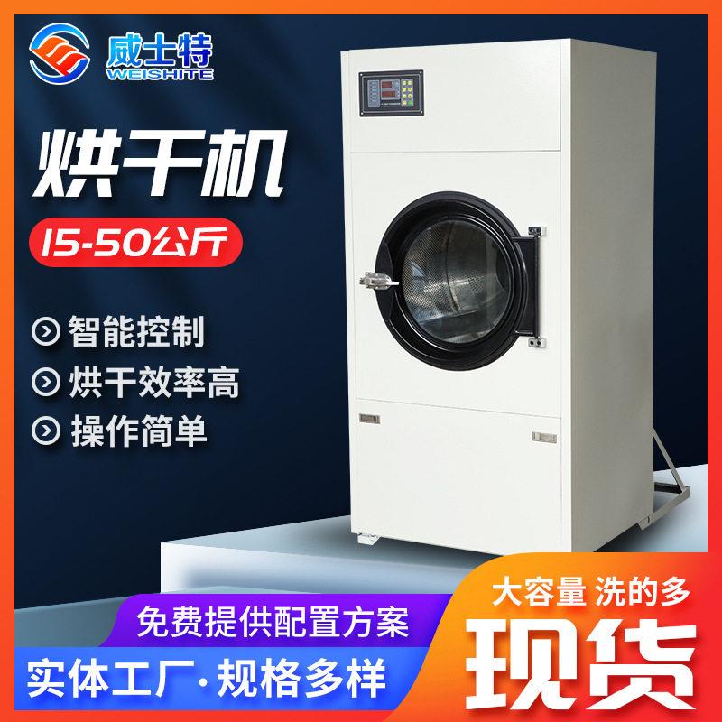 15-50公斤工业烘干机电加热滚筒烘干机全自动工业烘干机烘干设备