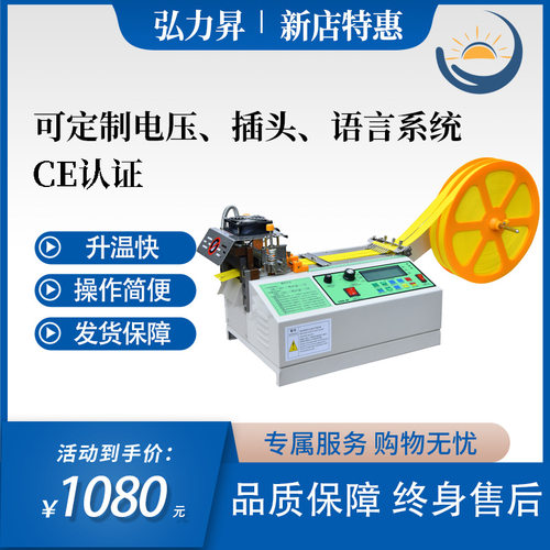 电脑切带机贴牌代加工 功能定制