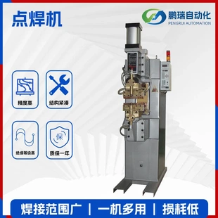 玻璃升降器導軌中頻點焊機 機器人點焊機 燈飾單面雙面焊接設(shè)備