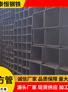 安徽现货黑方管 黑色矩形管 大、小口径黑方管  国标非标可订