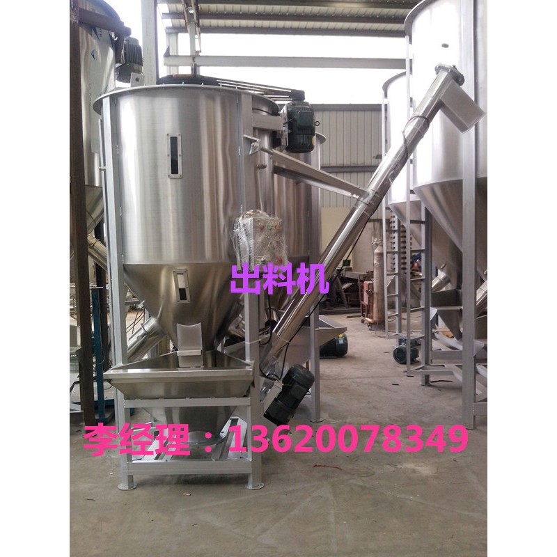 1吨201不锈钢立式搅拌机塑胶颗粒片材立式拌料机厂家直销质量保障,五金/工具,拌料机,淘宝优惠券,粉丝福利购,淘宝优惠卷