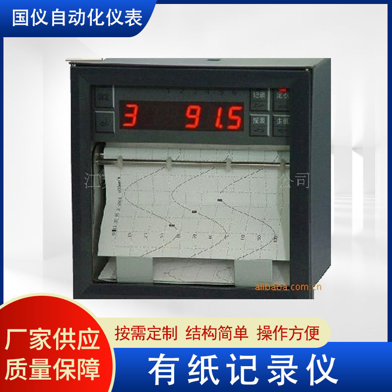 供应锅炉有纸记录仪USB485通讯 热敏打印便携式电子有纸记录仪