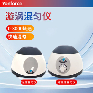 旋涡振荡器小型旋涡混匀仪静音 迷你漩涡混合器实验室混匀仪