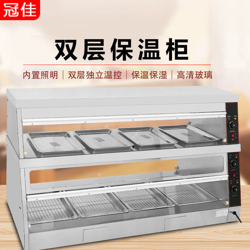 商用保温柜 食品西餐店汉堡双层设备展示柜  两层保温陈列柜