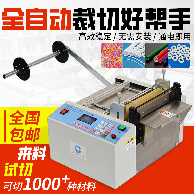 医疗无纺布切布机熔喷布电脑裁切机过滤布窗帘布全自动送料裁断机