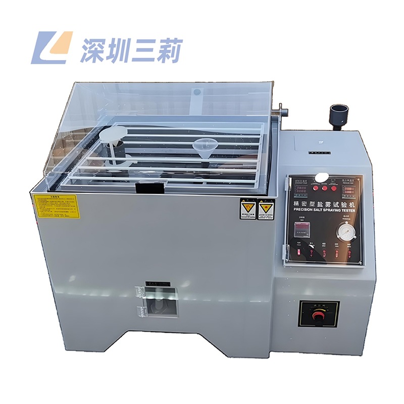 盐水喷雾试验箱 SL-90A智能型盐雾试验机 盐干湿复合式腐蚀试验机