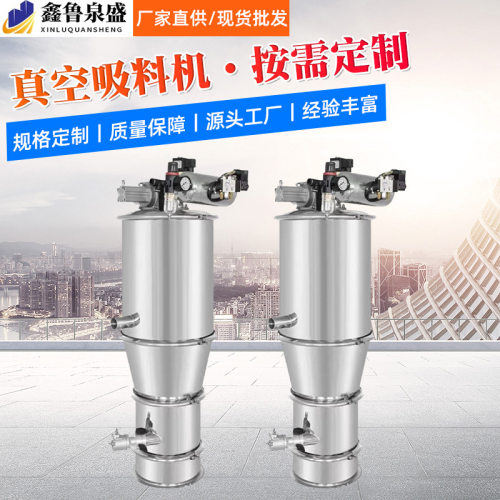 真空上料机全自动颗粒粉体全自动真空吸料负压输送机 真空上料机