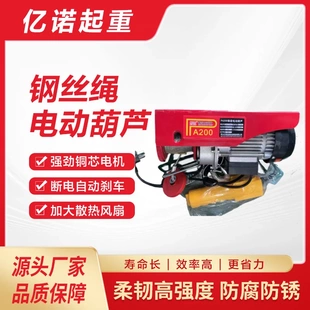 修升降起重机升降机 定制钢丝绳电动葫芦家用小型220V吊机省力装