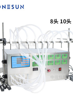 ZONESUN 8/10头电动数字控制泵液体灌装机3-4000ml香水精油灌装机