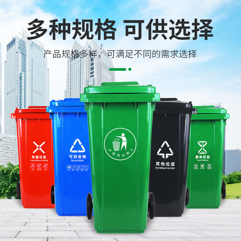 塑料垃圾桶工业厂家定制240升户外环卫分类大号加厚户外专用