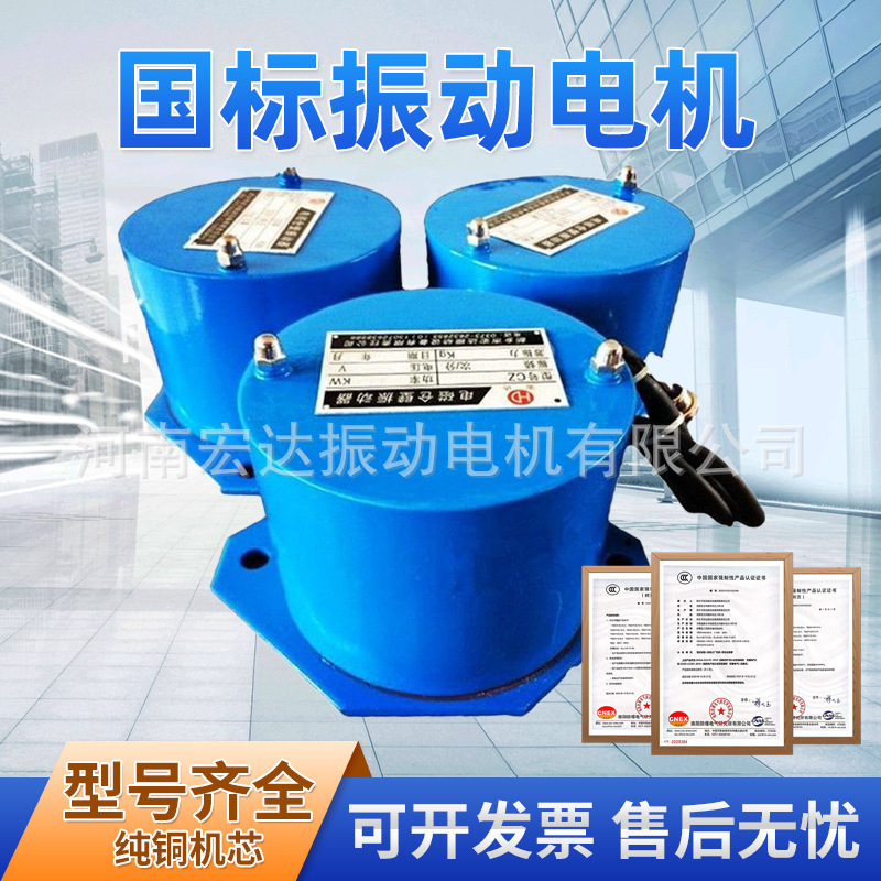 宏达通用型号电磁仓壁振动器cz50 CZ型细料粉料仓配用震动器