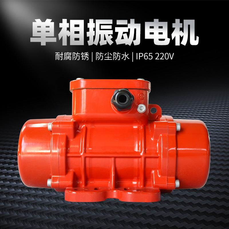 振动电机MV60/100/200/300/400工业震动机220V振动筛仓壁振动器