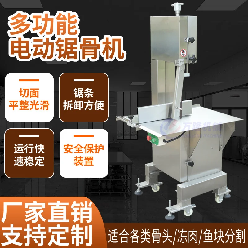 全自动台式锯骨机锋利刀片猪骨牛骨切割机中央厨房冻肉锯切一体机