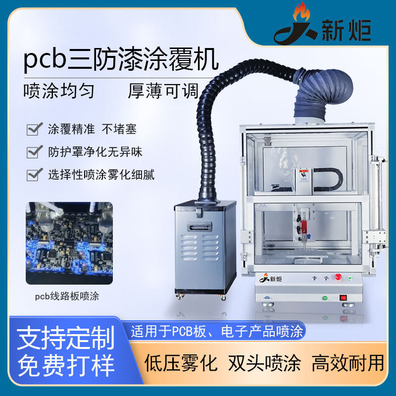 LED显示屏全自动点胶机pcb电子线路板三防漆涂覆机uv三防胶喷涂机,五金/工具,其他电子工具,淘宝优惠券,粉丝福利购,淘宝优惠卷