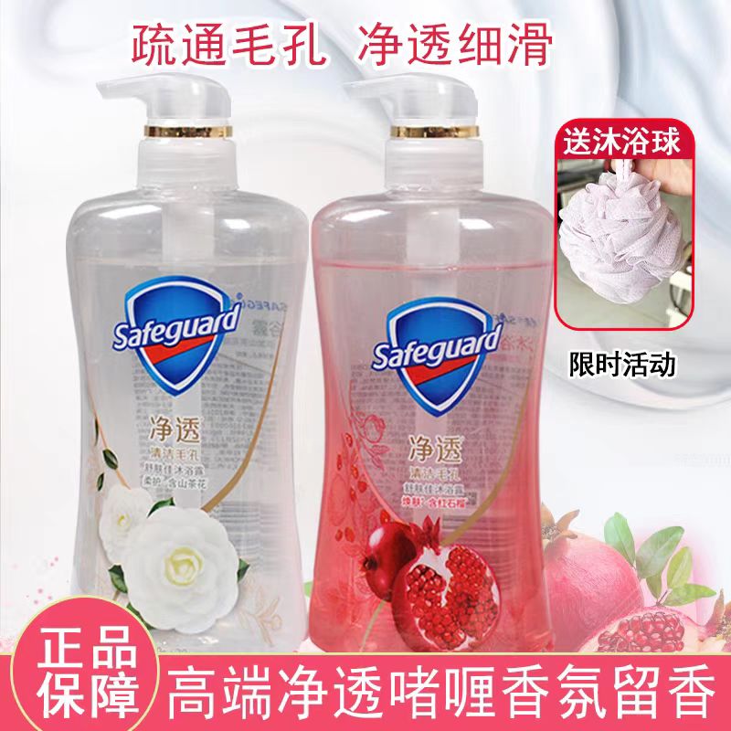 红石榴沐浴露红石榴沐浴露山茶花泡沫持久留香啫喱浸透乳液BH1