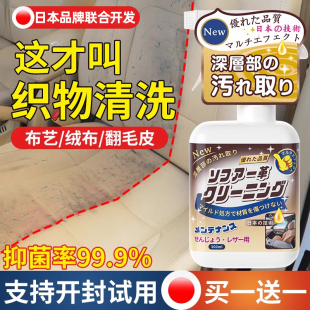 汽车内饰清洗剂织物座椅清洁剂坐垫布艺绒布织布料翻新除霉菌去污