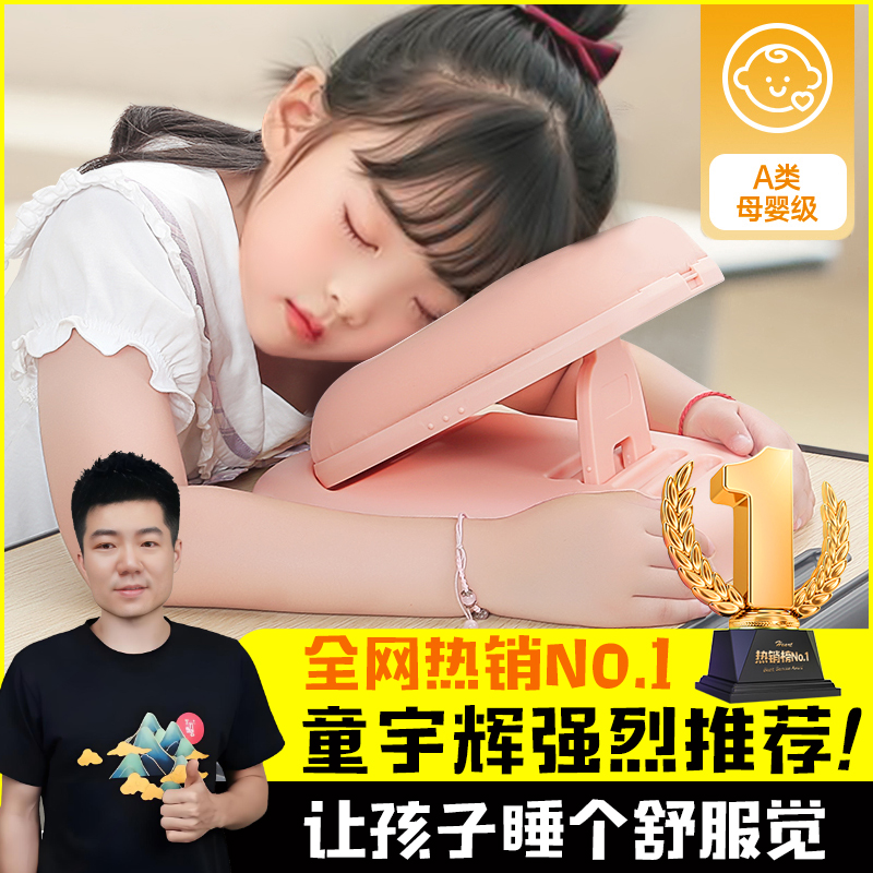 【宇辉】午休睡枕头趴趴着睡觉神器抱枕小学生桌子上儿童