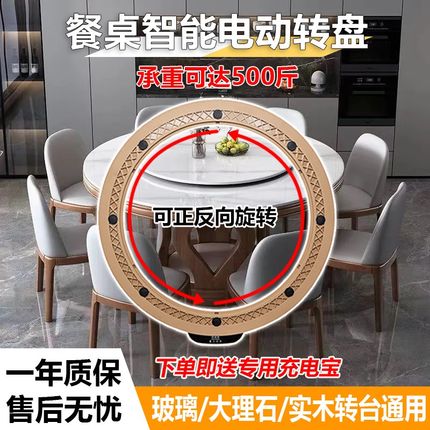 狄曼斯餐桌电动转盘器餐桌底座家用酒店自动转盘岩板转盘钢化玻璃