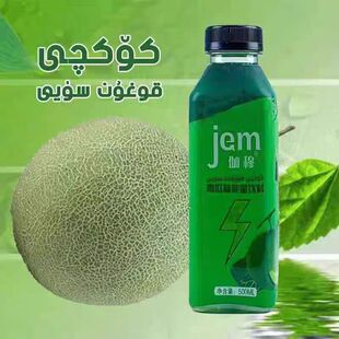 新疆Jem伽穆青瓜味老汉瓜味西梅果汁饮料500ml 整箱包邮
