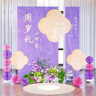 宝宝一周岁生日宴布置装 新中式 饰抓周礼用品摆件全套餐kt板背景墙