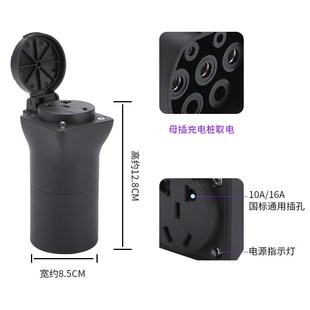 充电桩转换头房车副电池取电器旅游新能源慢充转换器电动车转接头