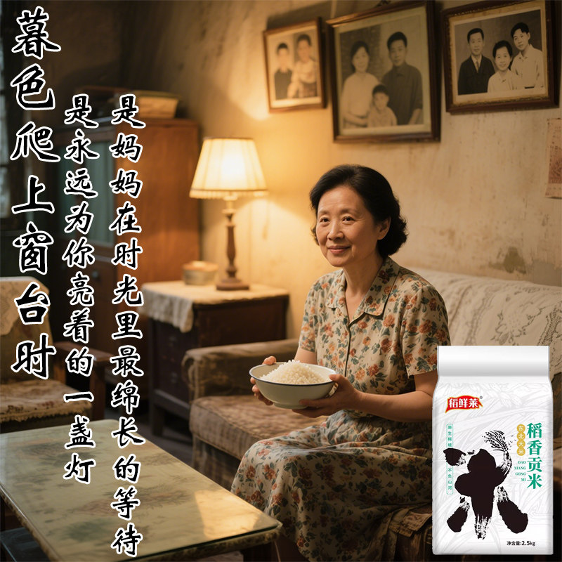 新米上市东北大米5斤装黑土地种植一碗盛满阳光的好饭到你的餐盘