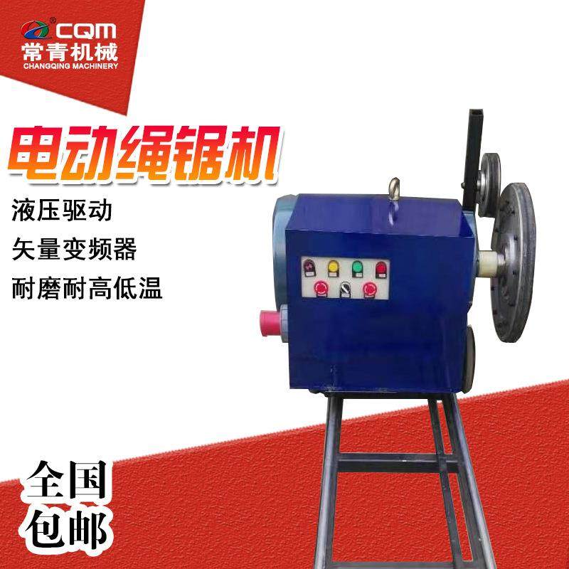 绳锯切割机电动液压切割机钢筋混凝土花岗岩金刚石绳锯机,畜牧/养殖物资,特种养殖设备,淘宝优惠券,粉丝福利购,淘宝优惠卷