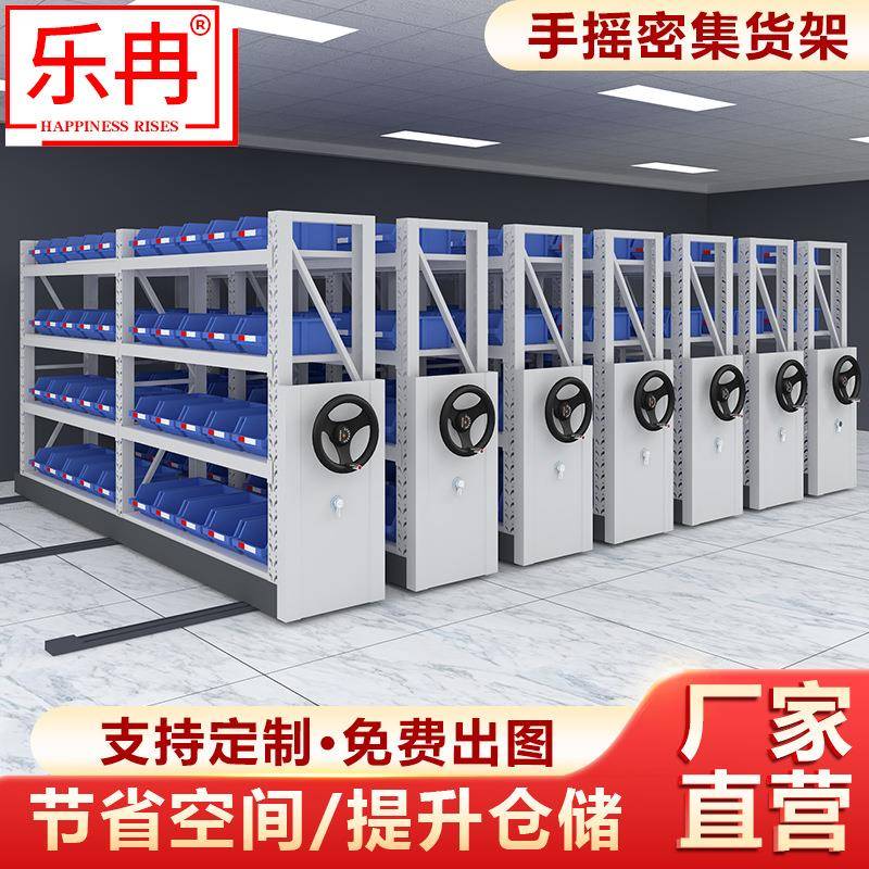 密集架档案室密集柜手摇式移动档案库房仓储电动智能轨道密集货架