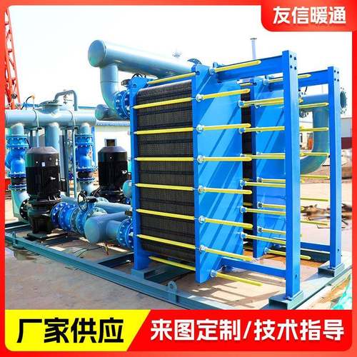 板式换热器机组工业不锈钢板式换热器小区酒店采暖换热站换热设备