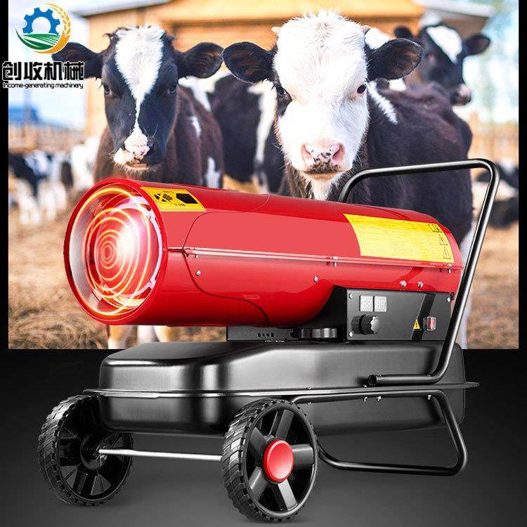 燃油暖风机工业柴油烘干炮温室大棚养殖场用取暖器自动恒温热风炮,畜牧/养殖物资,特种养殖设备,淘宝优惠券,粉丝福利购,淘宝优惠卷