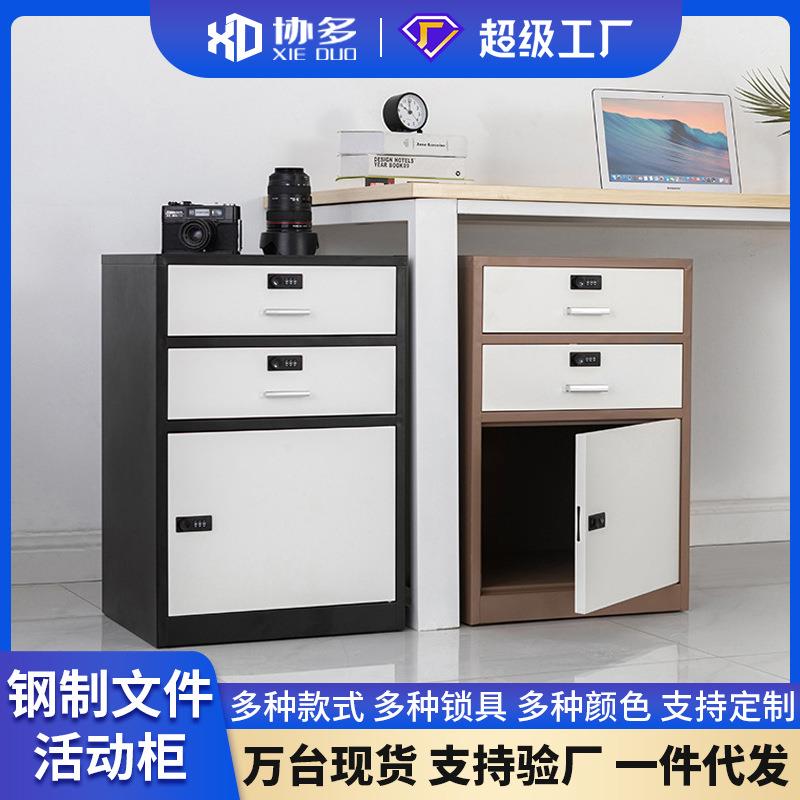 钢制文件活动柜办公储物矮柜移动铁皮柜抽屉带锁桌下活动柜床头柜