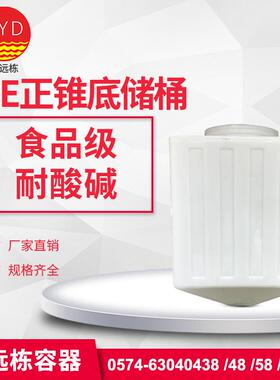 塑料食品级吨桶异形化工桶0.5吨pe正椎体储桶KBC-500L